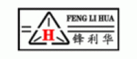 锋利华FENGLIHUA品牌logo
