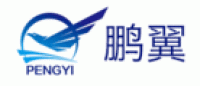 鹏翼PENGYI品牌logo