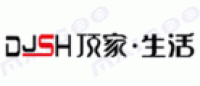 顶家·生活DJSH品牌logo