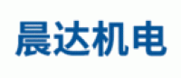 晨达品牌logo