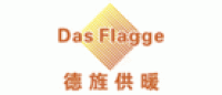 德旌供暖DasFlagge品牌logo