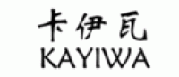 卡伊瓦KAYIWA品牌logo