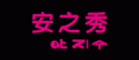 安之秀ANDYOU品牌logo