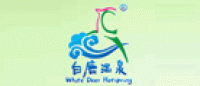 白鹿温泉品牌logo