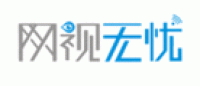 网视无忧品牌logo