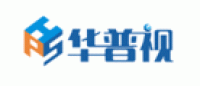 华普视品牌logo
