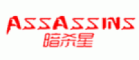 暗杀星ASSASSINS品牌logo