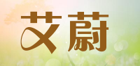 艾蔚品牌logo