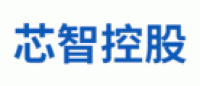 芯智控股品牌logo