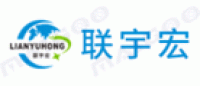 联宇宏品牌logo