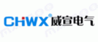 威宣电气CHWX品牌logo
