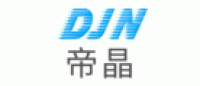 帝晶DJN品牌logo