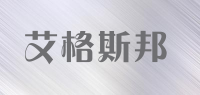 艾格斯邦品牌logo
