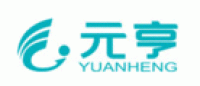 元亨YUANHENG品牌logo