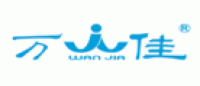 万佳WanJia品牌logo