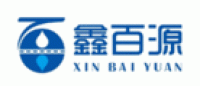 鑫百源XINBAIYUAN品牌logo