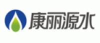 康丽源水品牌logo