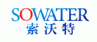 索沃特SOWATER品牌logo