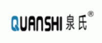 泉氏QUANSHI品牌logo