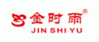 金时雨JINSHIYU品牌logo