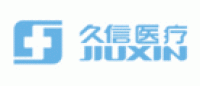 久信医疗JIUXIN品牌logo