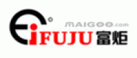 富炬FUJU品牌logo