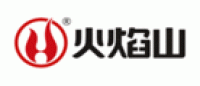 火焰山品牌logo