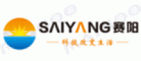 赛阳SAUYANG品牌logo