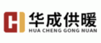 华成供暖HUACHENG品牌logo