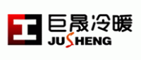 巨晟冷暖JUSHENG品牌logo