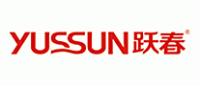 跃春Yussun品牌logo