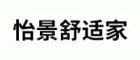 怡景舒适家品牌logo