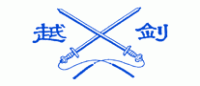 越剑品牌logo