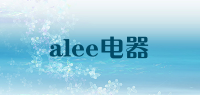 alee电器品牌logo