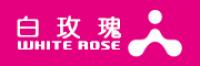 白玫瑰品牌logo