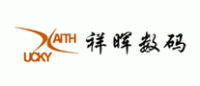 祥晖数码品牌logo