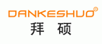 拜硕dankeshuo品牌logo
