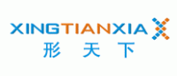 形天下XINGTIANXIA品牌logo