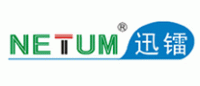 迅镭Netum品牌logo