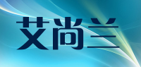 艾尚兰品牌logo