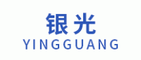 银光YingGuang品牌logo