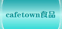 cafetown食品品牌logo