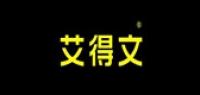 艾得文品牌logo