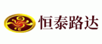恒泰路达品牌logo