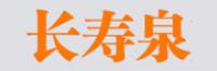 长寿泉品牌logo