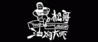 松哥油焖大虾品牌logo