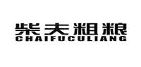 柴夫粗粮品牌logo
