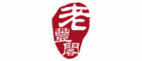 老丰阁品牌logo