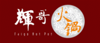 辉哥火锅品牌logo