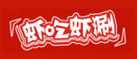 虾吃虾涮品牌logo
